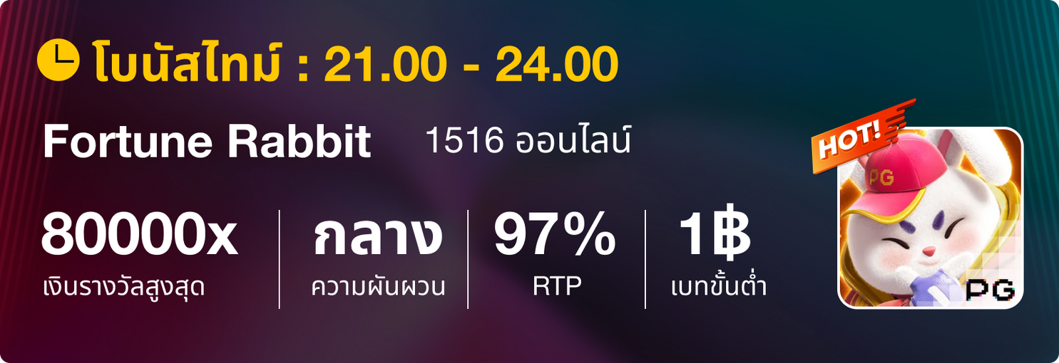 Bonus1