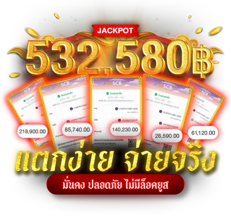 สมัครสมาชิก รับฟรี 100