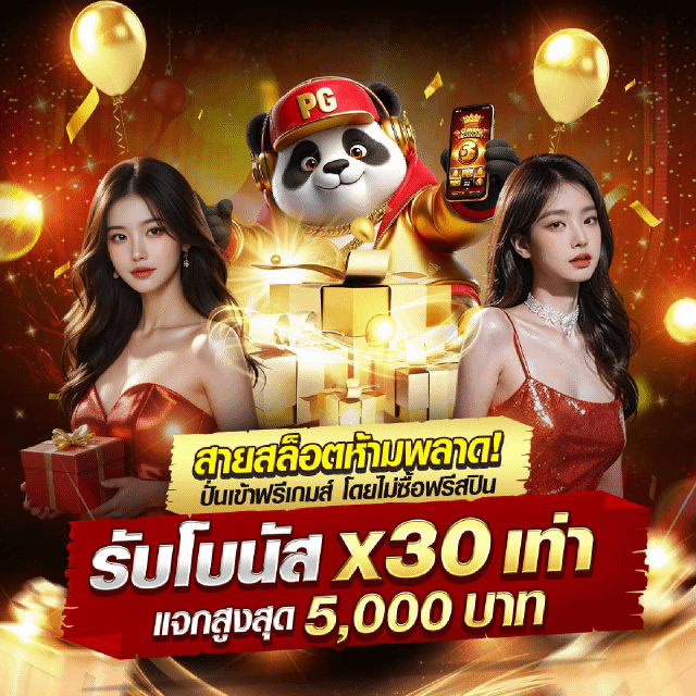 👉 สนใจสมัคร คลิกที่นี่เท่านั้น ✅