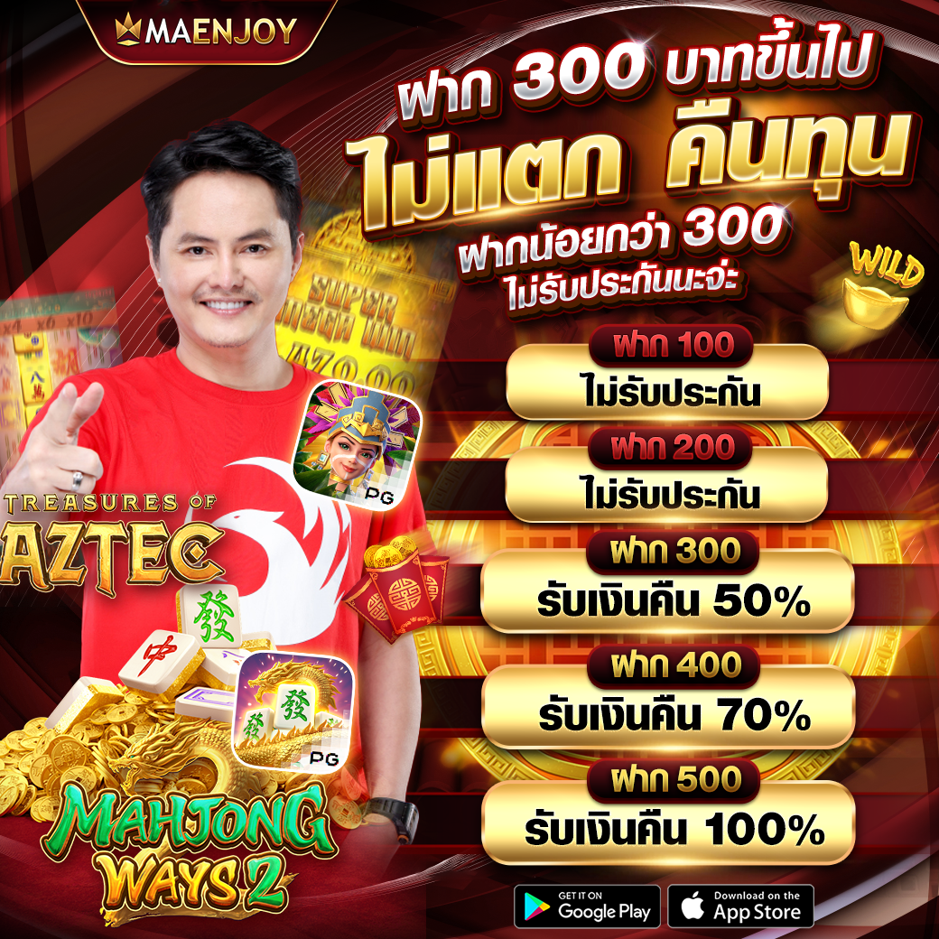 🏆 โปรโมชั่นสุดคุ้ม 🏆